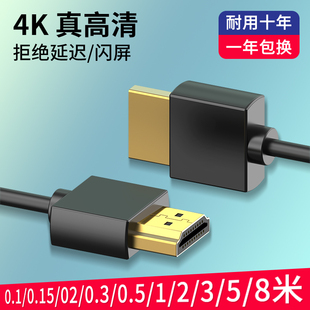 hdmi高清线4k电视20厘米非光纤连接显示器Switch投影数据细线短软