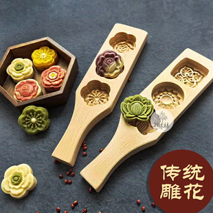 中式 青团绿豆糕点月饼模具花朵和果子凤梨酥立体木质蒸糕面压花