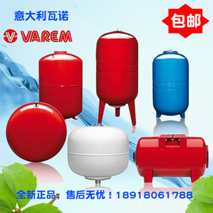 意大利原装 进口瓦诺VAREM 膨胀罐气压罐稳压罐压力罐家用8 10公斤