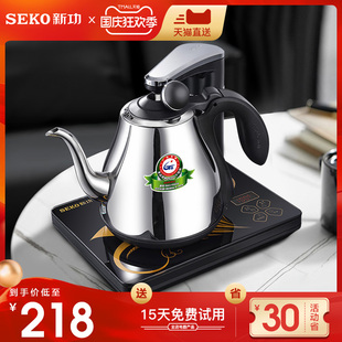 新功 N60全自动上水电热水壶304茶具烧水壶电茶壶煮茶器家用 Seko