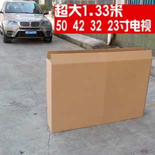 快递物流发货纸盒 32寸电视机显示器淘宝 广东特硬搬家纸箱