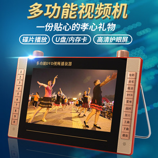 步步高移动dvd播放机器便携式 evd高清影碟机家用一体机广场跳舞机