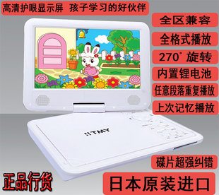 日本进口移动DVD12寸白色便携EVD电视影碟儿童早教学习机正品 全新