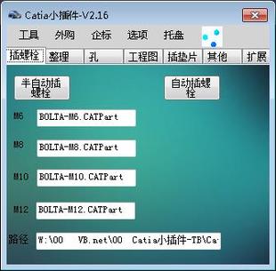 catia二次开发 支持定制 catia小屋