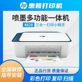 惠普4828家用打印机大墨盒办公打印复印扫描一体机无线远程打印机