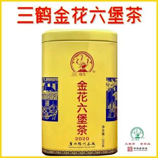 三鹤金花六堡茶2020罐装 200g特级陈年黑茶叶广西梧州茶厂特产送礼