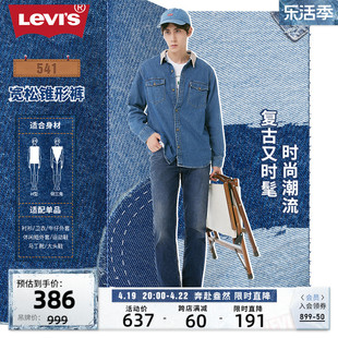 s李维斯冬暖系列春季 新款 Levi 加厚牛仔裤 蓝色 541锥形男士