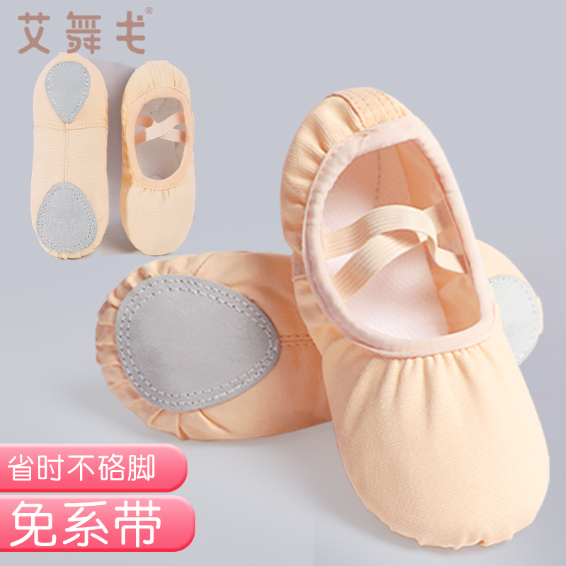 软底鞋 女童芭蕾舞鞋 儿童舞蹈鞋 跳舞中国舞鞋 布头免系带 肉色练功鞋