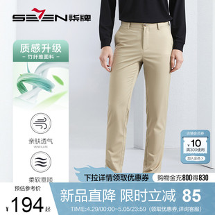 新款 2024夏季 商务西裤 男士 柒牌休闲裤 含竹纤维 子 男裤 直筒长裤
