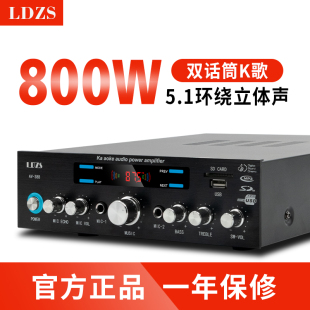 698D新款 家用蓝牙功放机大功率多功能专业AV超重低音K歌Hifi LDZS