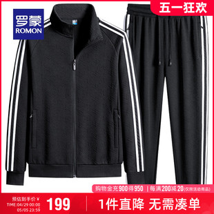 罗蒙男士 跑步运动套装 时尚 立领开衫 新款 外套百搭两件套男 2024春季