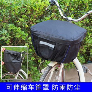 自行车电动车前车筐罩可伸缩车篮罩防尘防雨外套罩子可收纳