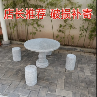 仿古户外家用室外公园石桌椅石头桌子一套花岗岩庭院花园石桌石凳