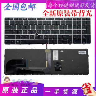 755 850 EliteBook G4ZBook 15u G3背光键盘 全新惠普HP
