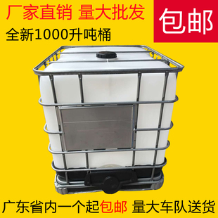 全新塑料吨桶1000l塑料桶铁架桶IBC加厚方形集装 桶汽油桶柴油桶