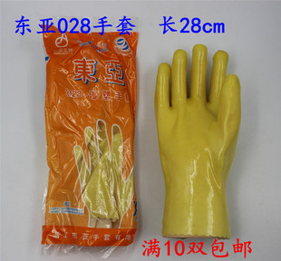 东亚028PVC浸塑手套 耐油耐酸价化学化工电镀防腐蚀28cm棉布内衬