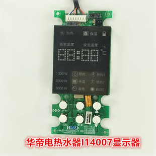 适用于华帝电热水器配件DDF i14007 60MY电脑板控制