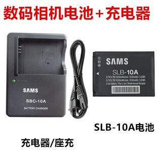 10A电池 M310W相机SLB 适用三星ES55 L310W NV9 ES60 L110 充电器