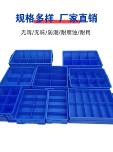 塑料分格周转箱收纳零件工具盒加厚元 件五金箱子分类盒多格整理盒