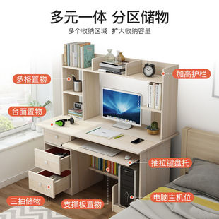电脑桌台式 家用学生书桌书架一体桌卧室学习写字桌床边办公桌组合
