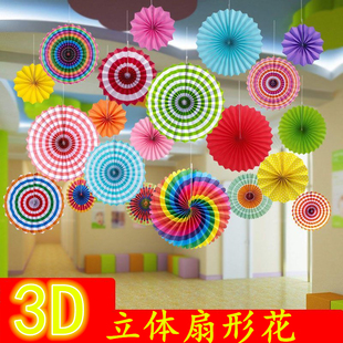 3D立体纸扇花背景墙装 饰挂件走廊商城天花板创意环境布置墙壁挂饰