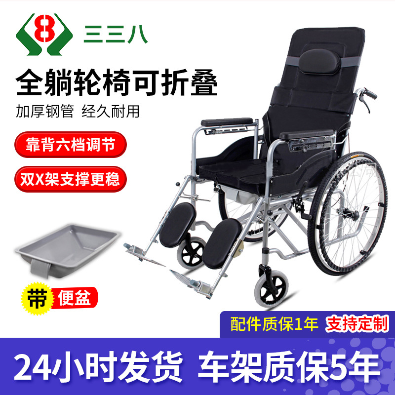 厂家直销加厚钢管全躺轮椅可折叠带坐便老人轻便老年残疾人