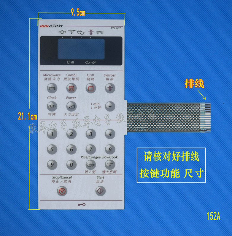 微波炉面板薄膜开关 按键触摸开关 控制面板VG202 VG302