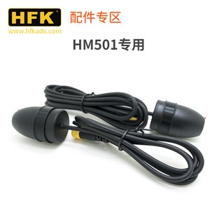 HM501 HM502摩托车行车记录仪高清前后摄像头配件 HFK