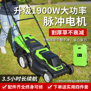 锂电电动割草机家用小型除草机充电式 打草机大功率手推草坪修 新款