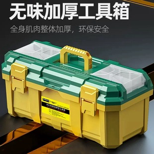 艾瑞泽五金工具箱家用手提式 大号收纳盒多功能收纳车载工业级箱子