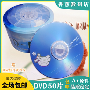 刻录光碟dvd光碟刻录 16X空白盘50片装 dvd光盘空白光盘DVD 4.7G