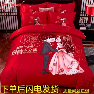高档中式 结婚床上四件套婚庆纯棉全棉新婚大红色床单被套婚嫁床品