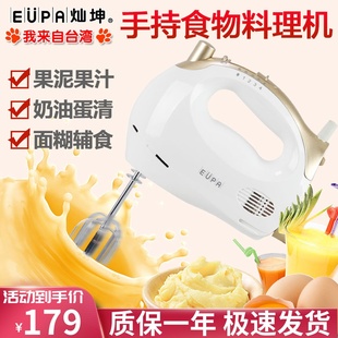 台湾灿坤电动打蛋器家用手持搅拌器烘焙小型全自动打奶油机果汁机