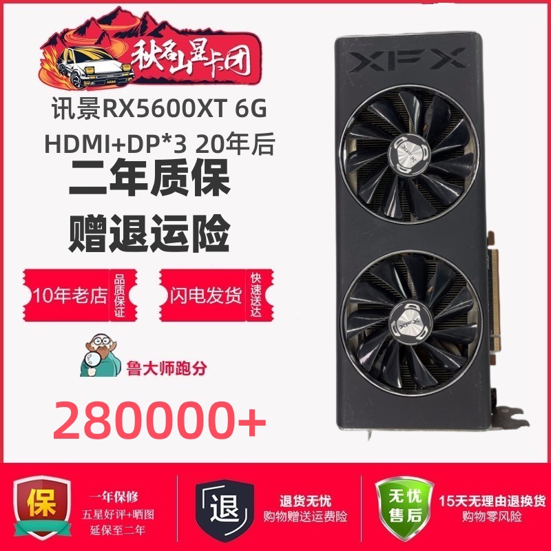 590 5600XT AMD讯景华硕蓝宝石RX580 5500 8G独立游戏显卡 5700XT