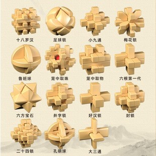 奇艺鲁班锁数字华容道三国益智礼盒玩具学生孔明球笼中取珠取物