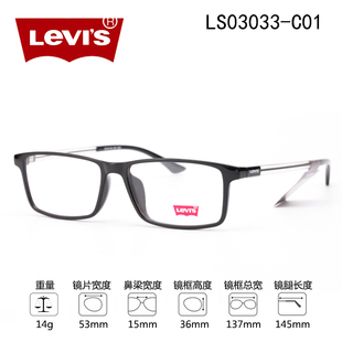 levis李维斯眼镜框男复古可配防蓝光近视眼镜架女板材潮LS03033