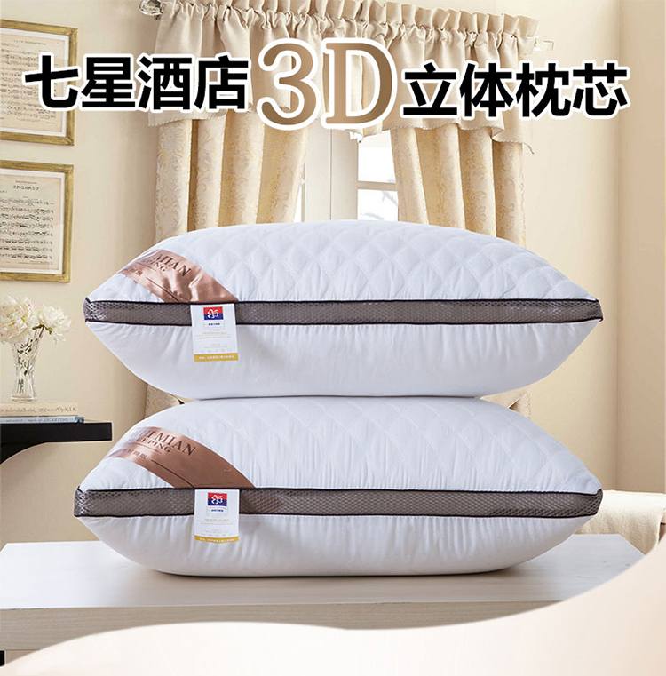 一只装 枕头枕芯家用学生单人超软高枕不变形酒店宾馆专用枕芯整头