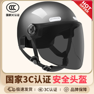 新国标3C认证电动车头盔男女士夏季 防晒电瓶摩托车半盔夏天安全帽