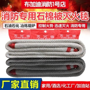 石棉被灭火毯1.5米 1.5米消防认证加油站双层加厚国标防火毯工业