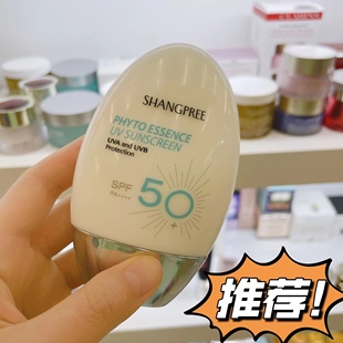 韩国香蒲丽防晒霜SHANGPREE50ml 温和隔离紫外线脸部清爽spf50倍