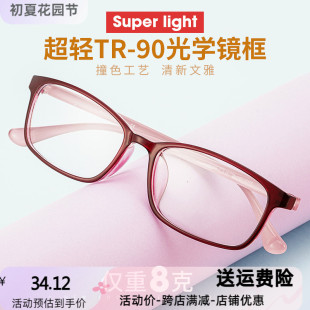 混批韩国超轻TR90学生眼镜框女生方框近视眼镜光学镜架男防蓝光镜