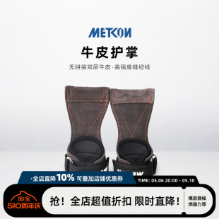 METCON迈砼硬拉助力带健身手套牛皮护掌引体向上辅助护腕