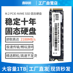 M.2 NVME 2280 2T台式 电脑笔记本固体硬盘SSD 1TB固态硬盘PCI