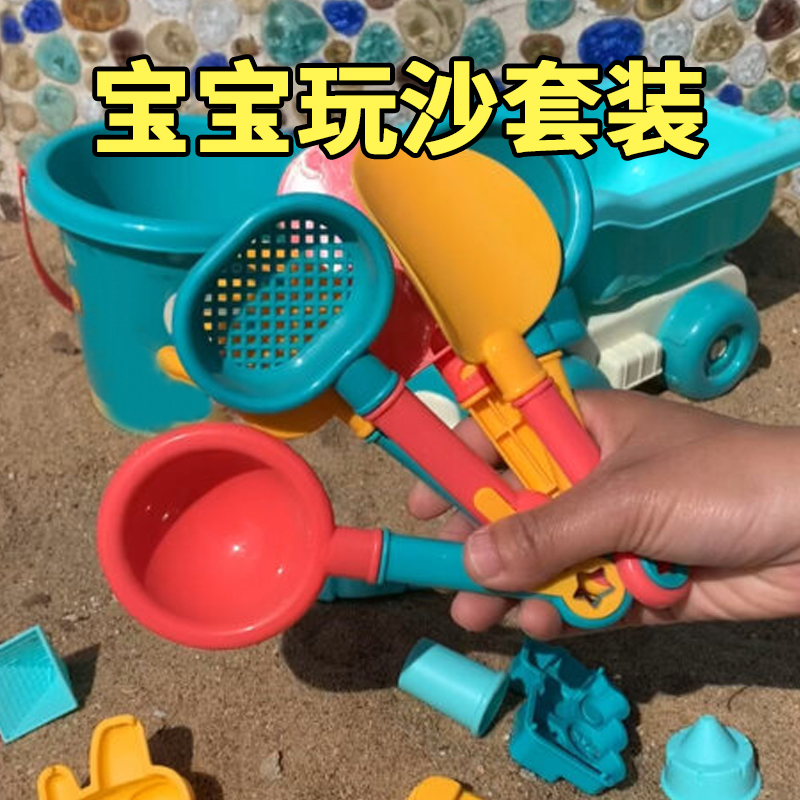 海边沙池儿童宝宝玩水沙子铲子沙滩玩具套装 堆起孩子快乐童年