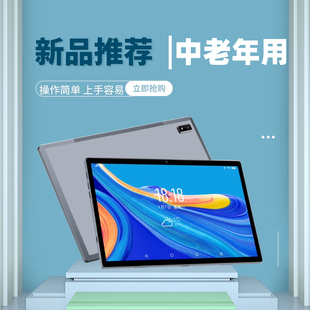 旗舰新款 捷康达老人专用平板电脑可以电视插卡全网通微信视频通话