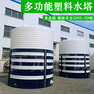 户外立式 10吨平底化工搅拌水塔 塑料水桶加厚大号PE储水罐1