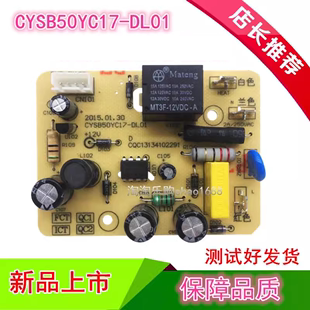 适用苏泊尔电压力锅配件电源板CYSB50YC6B 100主板电路板YC17