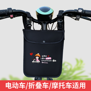 电动车挂包防雨水前置收纳挂物包袋电瓶车自行车通用置物兜储物袋