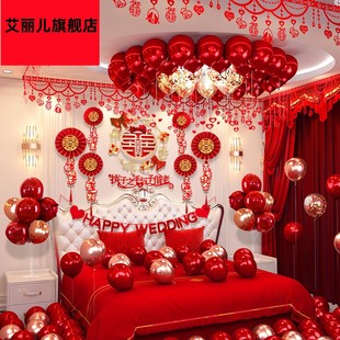 婚礼气球男方新房女卧室网红装 饰高级感结婚用品大全 婚房布置套装