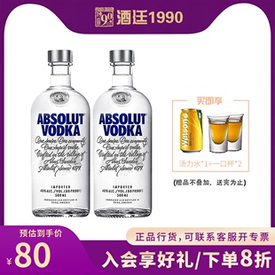 vodka绝对伏特加原味500ml 2瓶瑞典进口洋酒基酒调酒小鸟 absolut